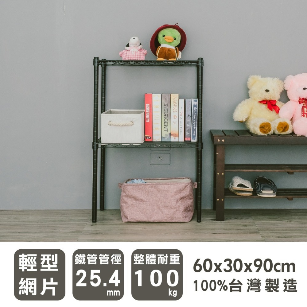 【dayneeds】輕型 60x30x90公分 二層波浪架 三色可選-細節圖2