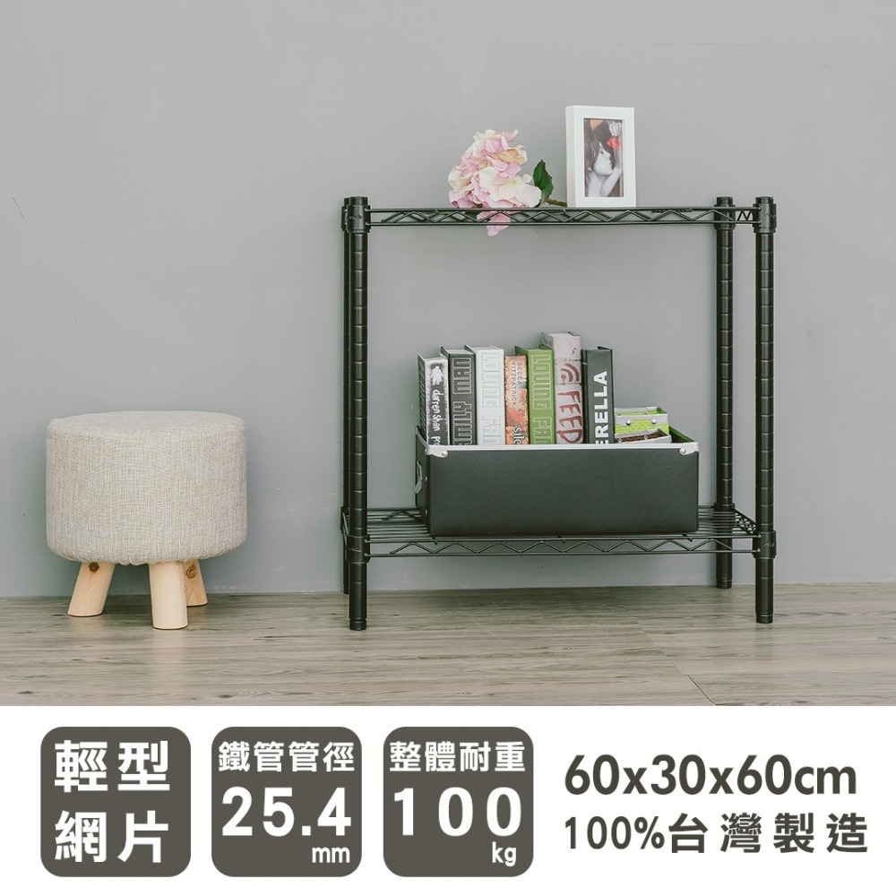 【dayneeds】輕型 60x30x60公分 二層波浪架 三色可選-細節圖2