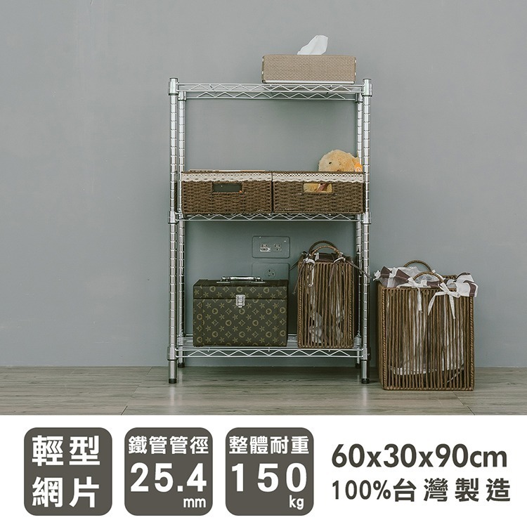 【dayneeds】輕型 60x30x90公分 三層波浪架 三色可選-細節圖2