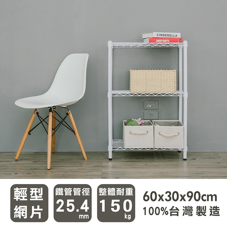 【dayneeds】輕型 60x30x90公分 三層波浪架 三色可選-細節圖3