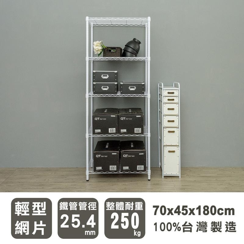 【dayneeds】輕型 70x45x180公分 五層波浪架 兩色可選-細節圖2