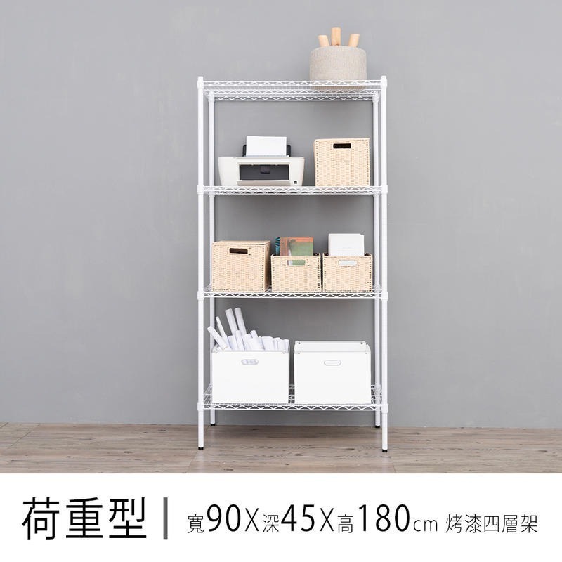 【dayneeds】荷重型 90x45x180公分 四層波浪架 三色可選-細節圖3