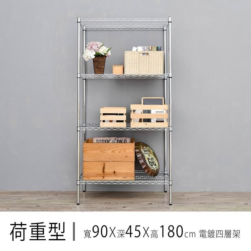 【dayneeds】荷重型 90x45x180公分 四層波浪架 三色可選-細節圖2