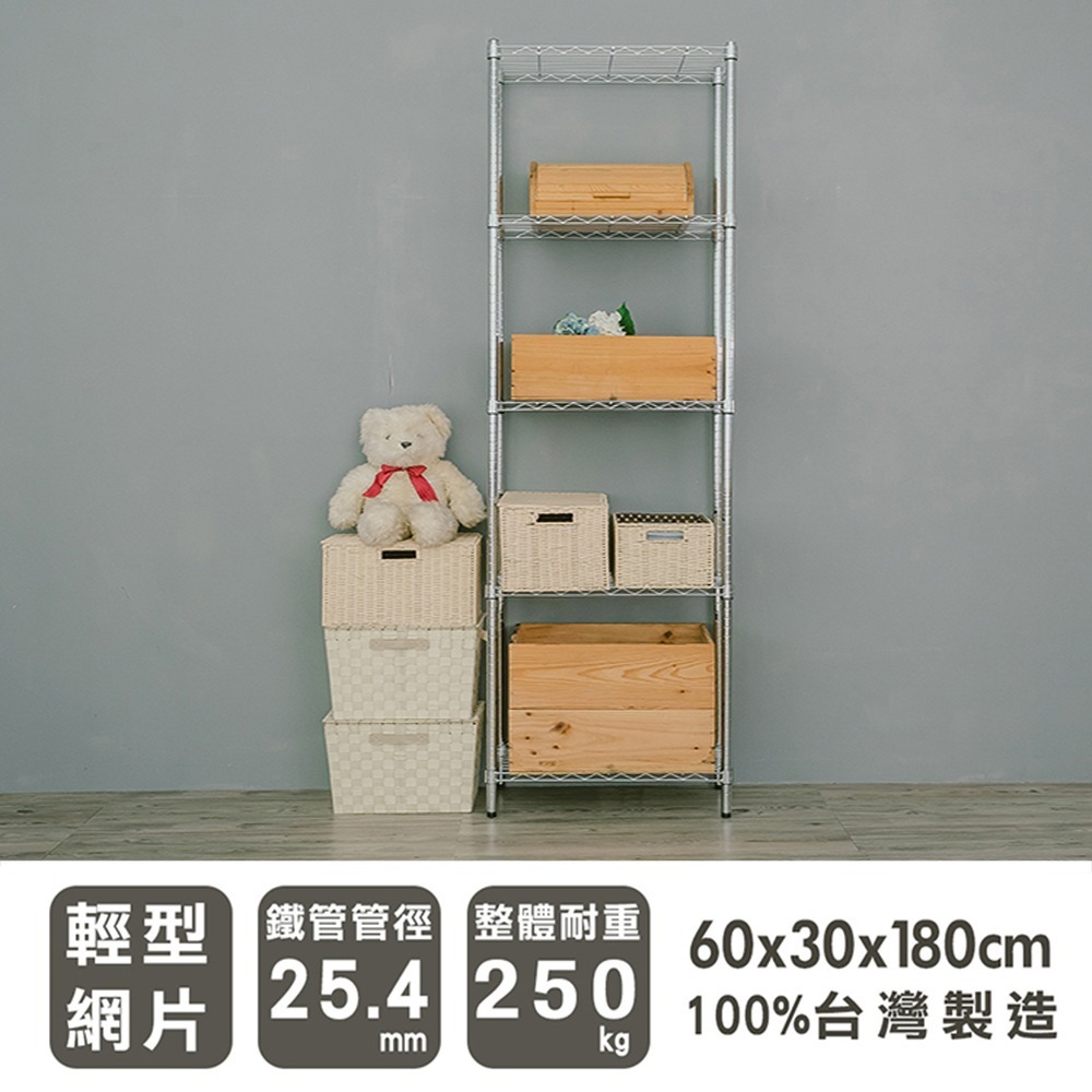 【dayneeds】輕型 60x30x180公分 五層波浪架 三色可選-細節圖2