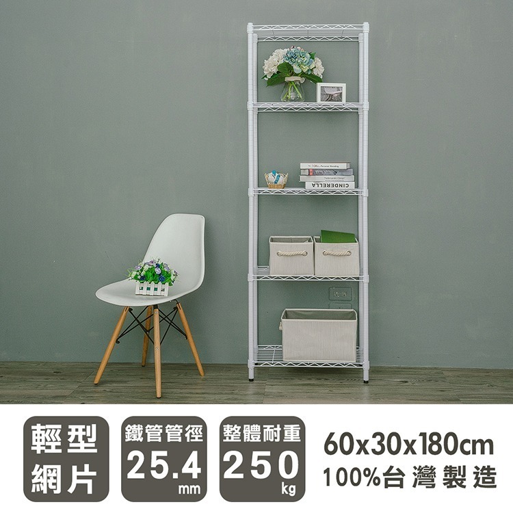 【dayneeds】輕型 60x30x180公分 五層波浪架 三色可選-細節圖3