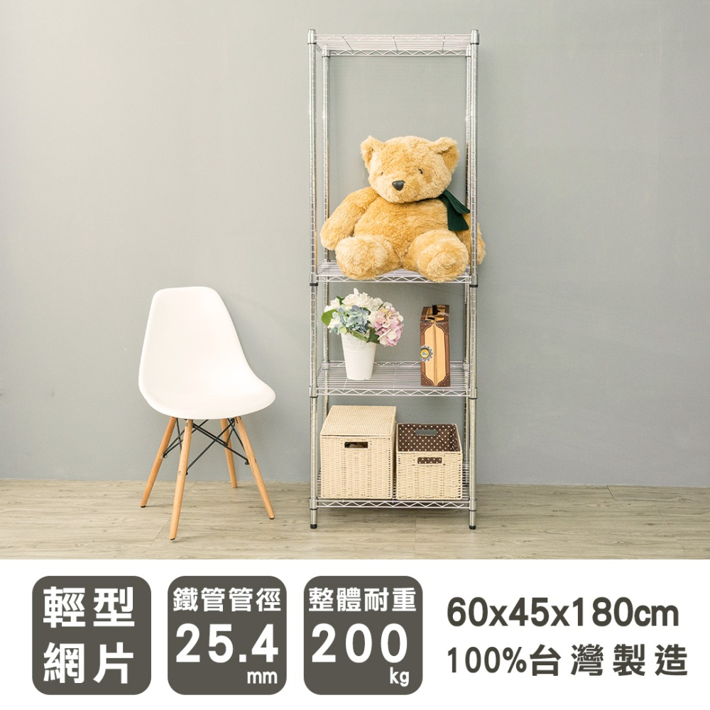 【dayneeds】輕型 60x45x180公分 四層波浪架 三色可選-細節圖2