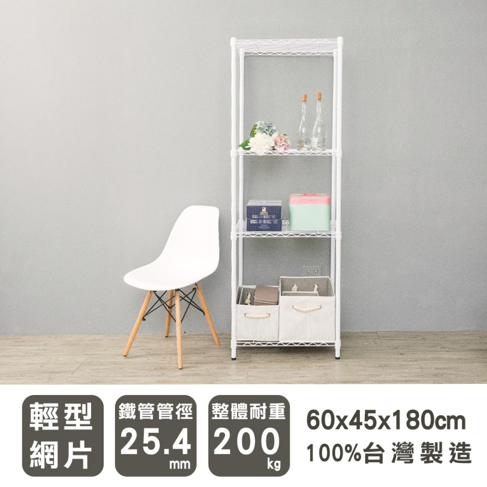 【dayneeds】輕型 60x45x180公分 四層波浪架 三色可選-細節圖3