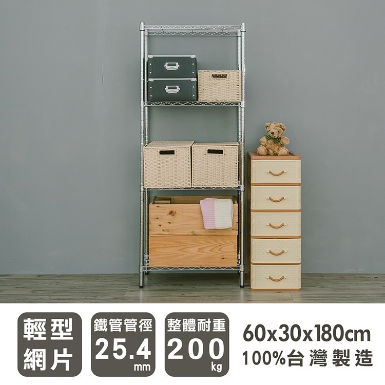 【dayneeds】輕型 60x30x180公分 四層波浪架 三色可選-細節圖2