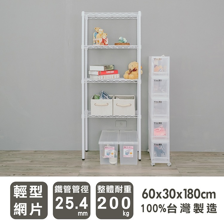 【dayneeds】輕型 60x30x180公分 四層波浪架 三色可選-細節圖3