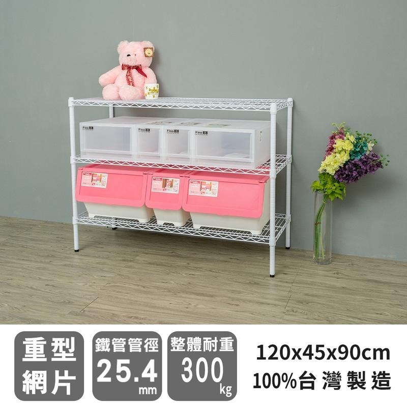 【dayneeds】荷重型 120x45x90公分 三層波浪架 三色可選-細節圖2