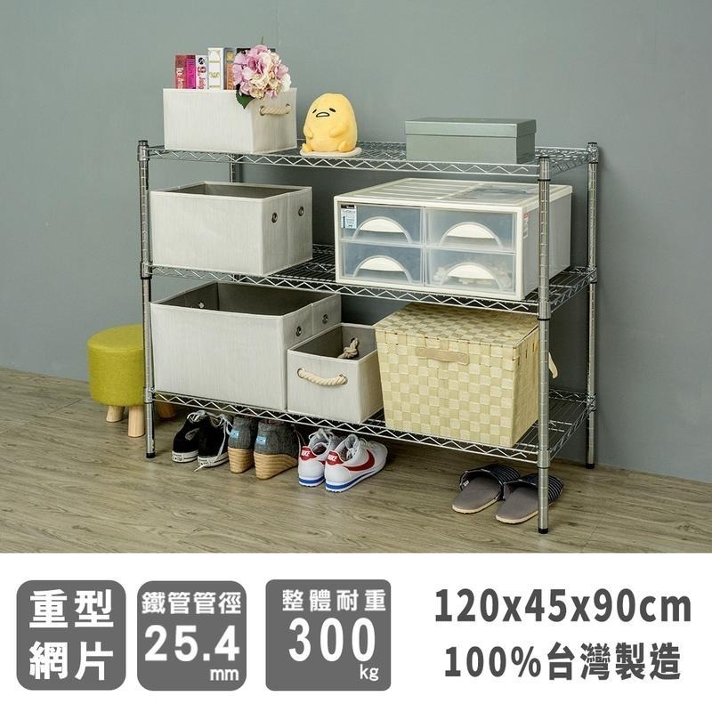 【dayneeds】荷重型 120x45x90公分 三層波浪架 三色可選-細節圖3