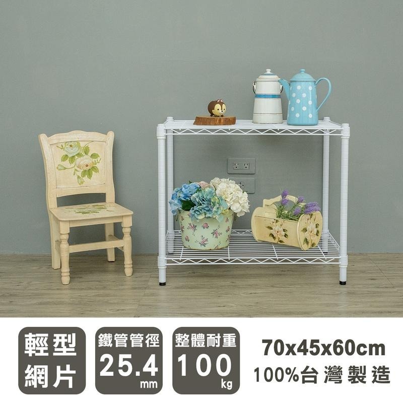 【dayneeds】輕型 70x45x60公分 二層波浪架 兩色可選-細節圖2