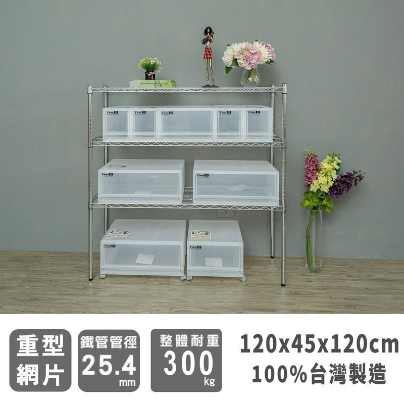 【dayneeds】荷重型 120x45x120公分 三層波浪架 三色可選-細節圖2