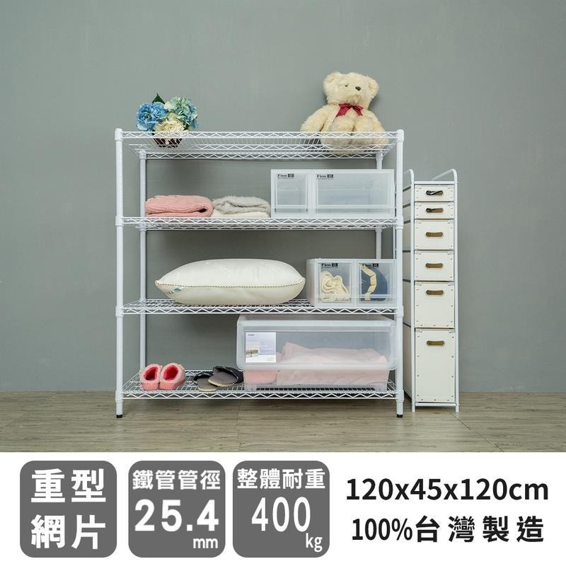 【dayneeds】荷重型 120x45x120公分 四層波浪架 三色可選-細節圖2