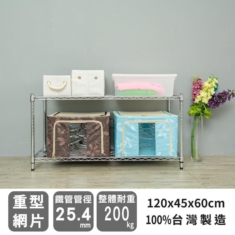 【dayneeds】荷重型 120x45x60公分 二層波浪架 三色可選-細節圖2