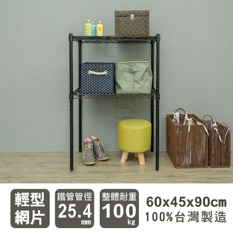 【dayneeds】輕型 60x45x90公分 二層波浪架 三色可選-細節圖2