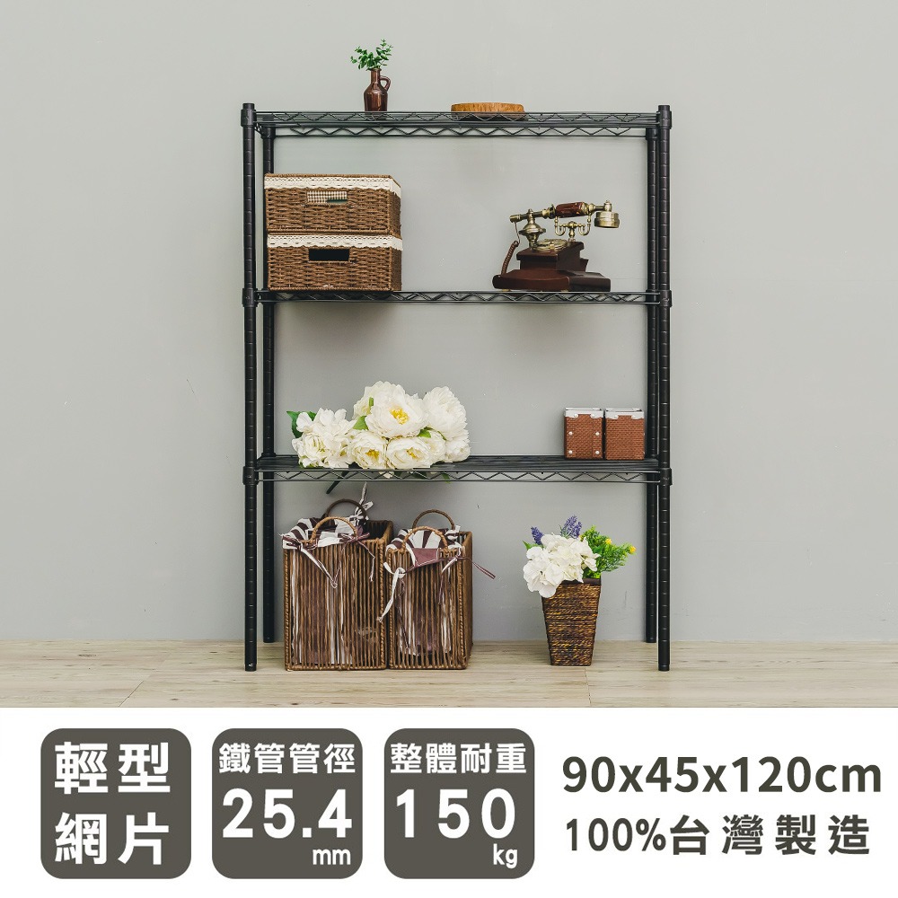 【dayneeds】輕型 90x45x120公分 三層波浪架 三色可選-細節圖2