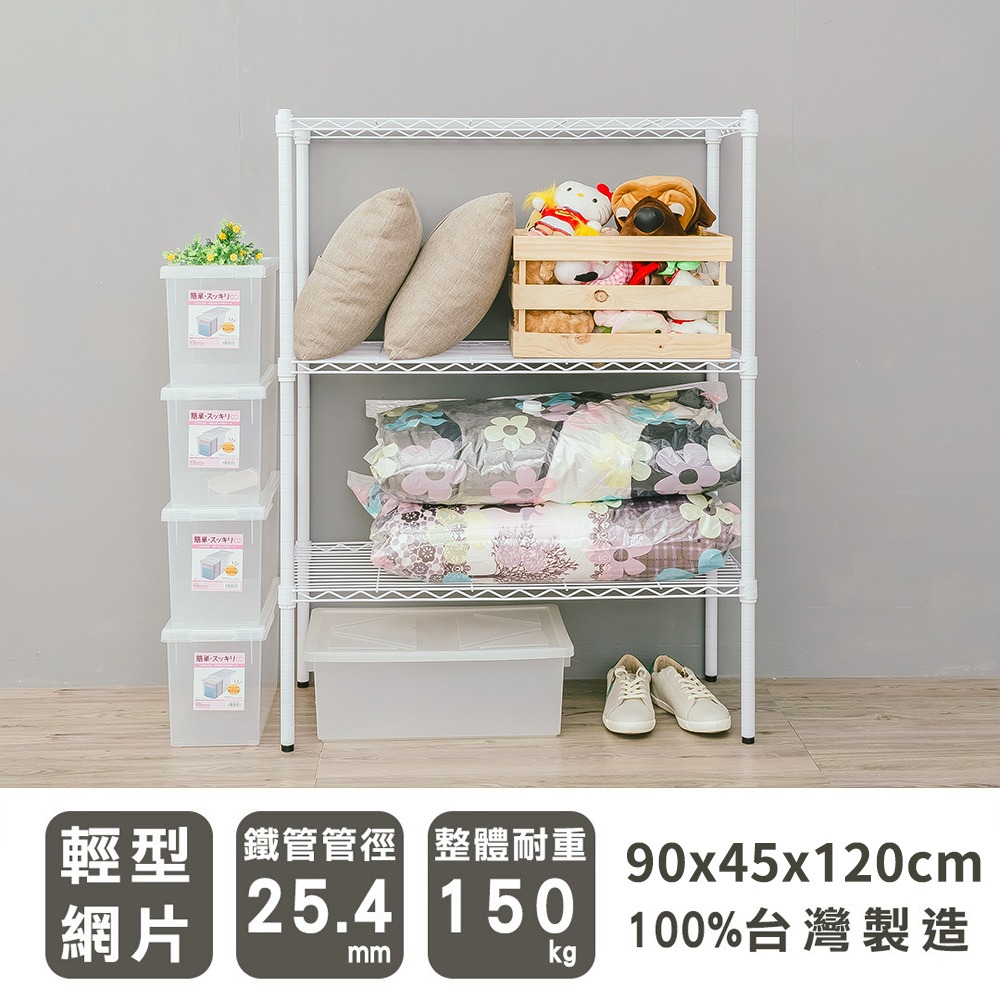 【dayneeds】輕型 90x45x120公分 三層波浪架 三色可選-細節圖3