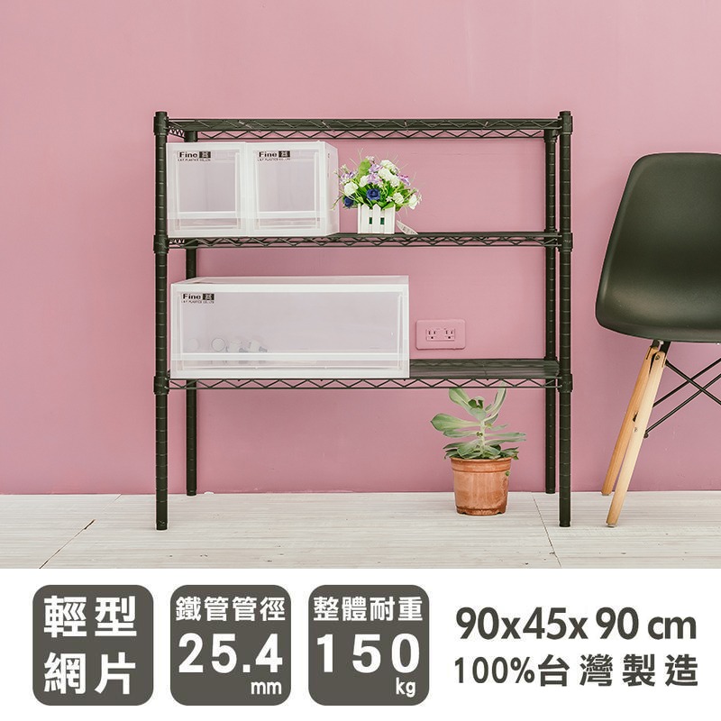 【dayneeds】輕型 90x45x90公分 三層波浪架 三色可選-細節圖2