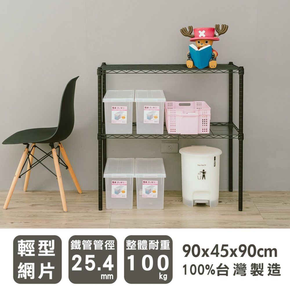 【dayneeds】輕型 90x45x90公分 二層波浪架 三色可選-細節圖2