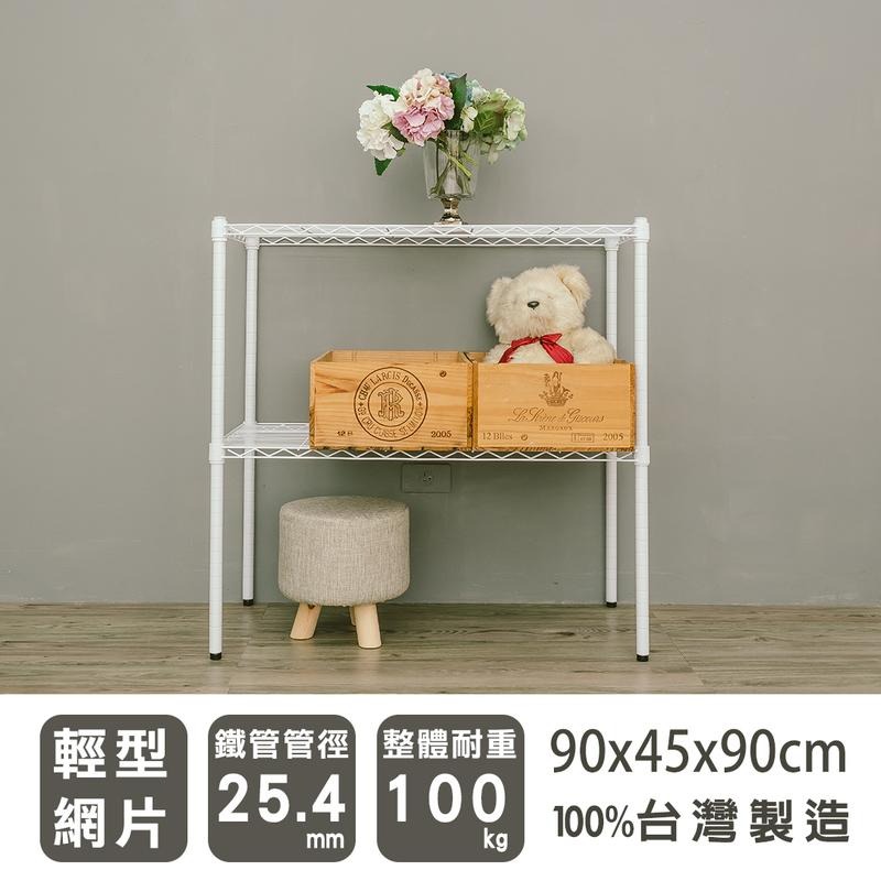 【dayneeds】輕型 90x45x90公分 二層波浪架 三色可選-細節圖3