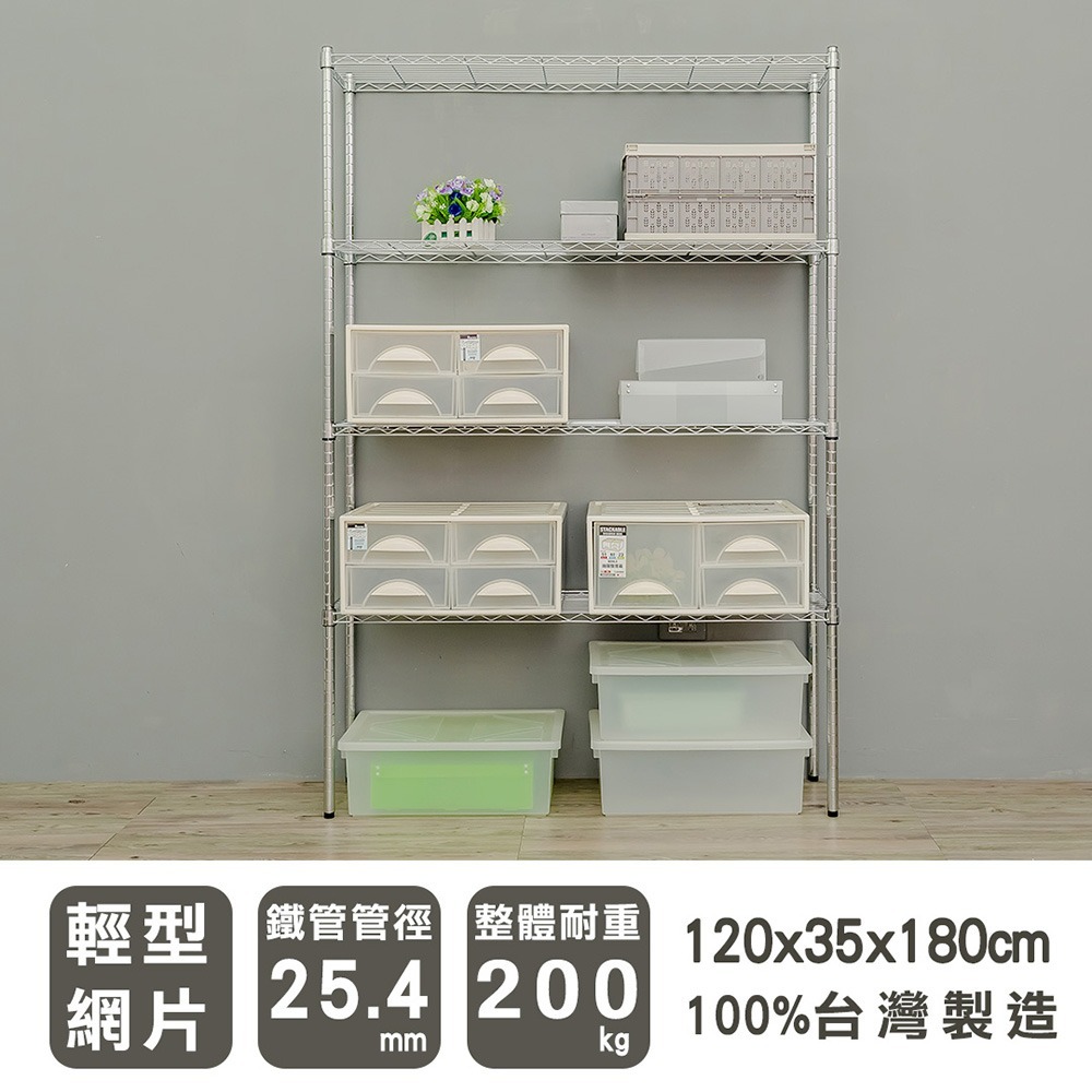 【dayneeds】輕型 120x35x180公分 四層波浪架 三色可選-細節圖2