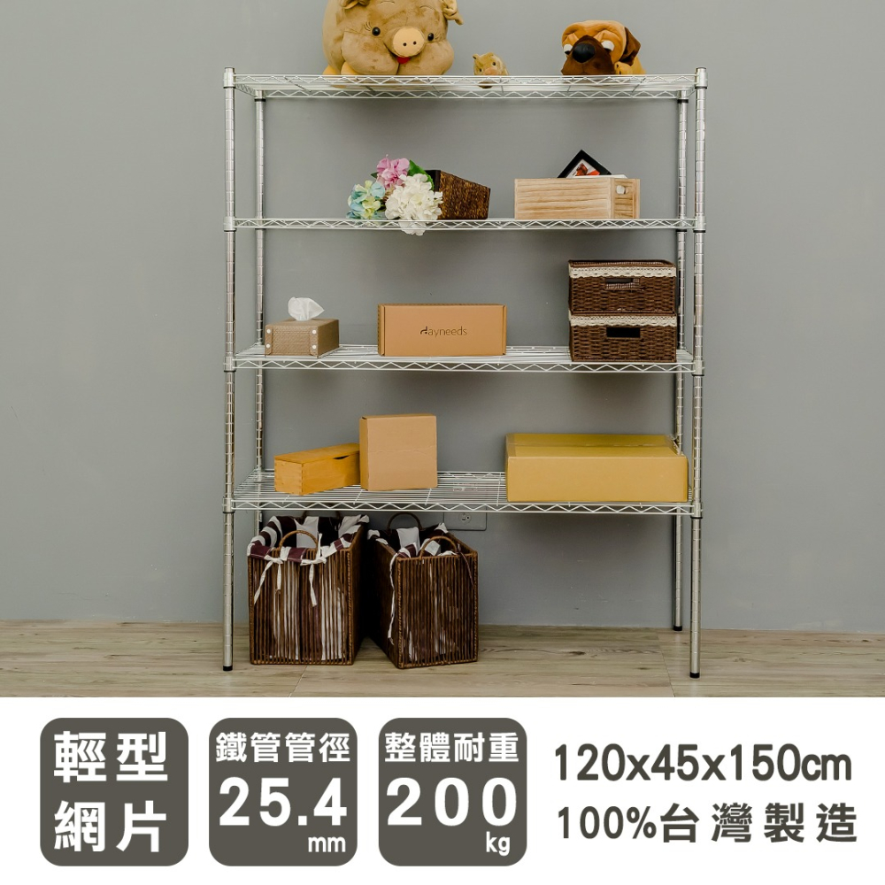 【dayneeds】輕型 120x45x150公分 四層波浪架 三色可選-細節圖2