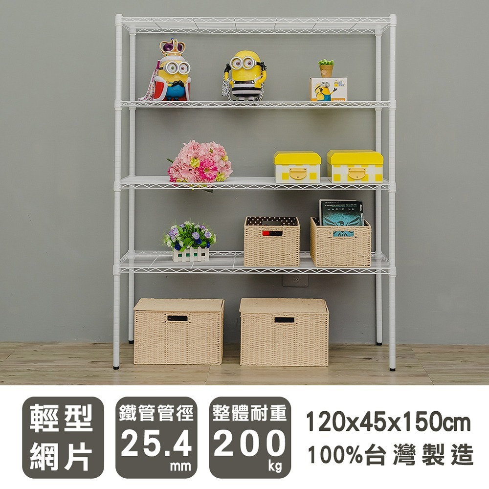 【dayneeds】輕型 120x45x150公分 四層波浪架 三色可選-細節圖3