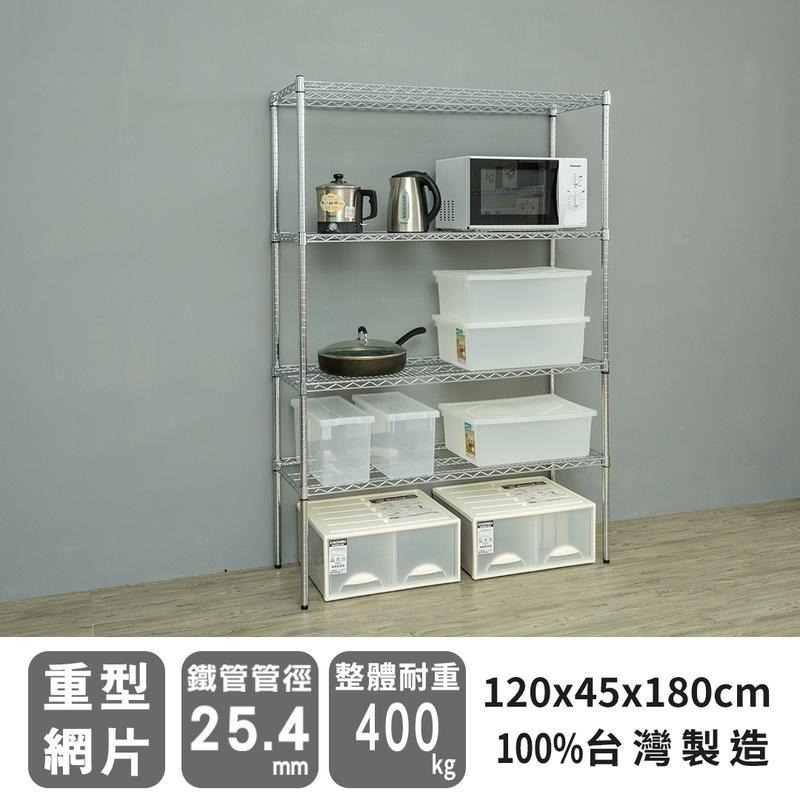 【dayneeds】荷重型 120x45x180公分 四層波浪架 三色可選-細節圖2