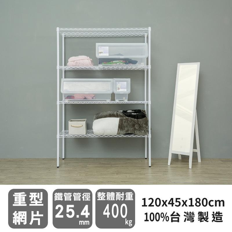 【dayneeds】荷重型 120x45x180公分 四層波浪架 三色可選-細節圖3