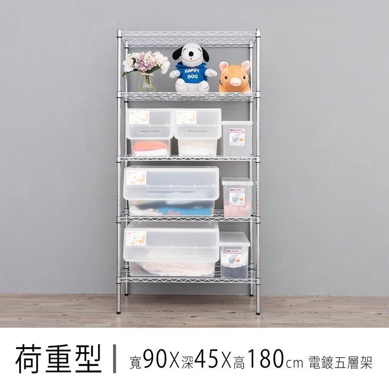 【dayneeds】荷重型 90x45x180公分 五層波浪架 三色可選-細節圖2