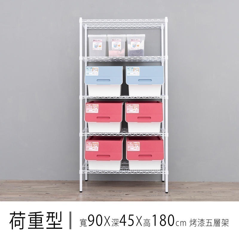 【dayneeds】荷重型 90x45x180公分 五層波浪架 三色可選-細節圖3