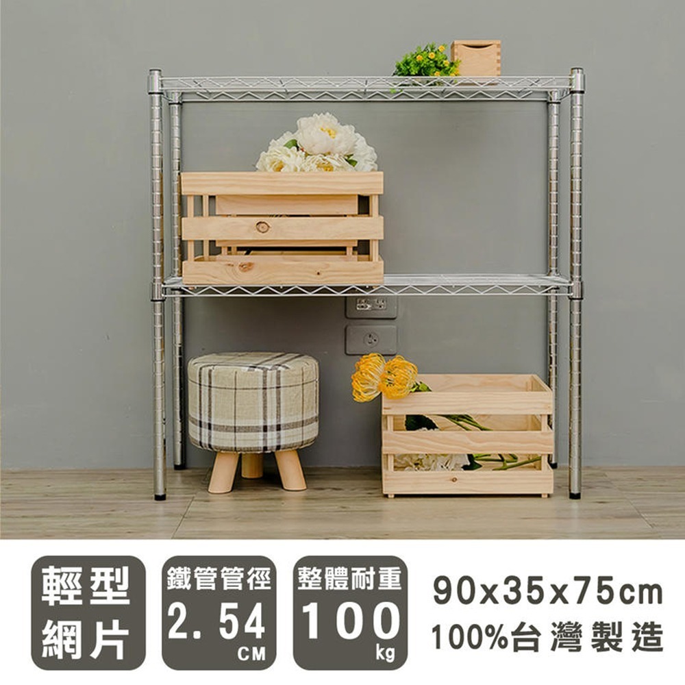 【dayneeds】輕型 90x35x75公分 二層波浪架 三色可選-細節圖2