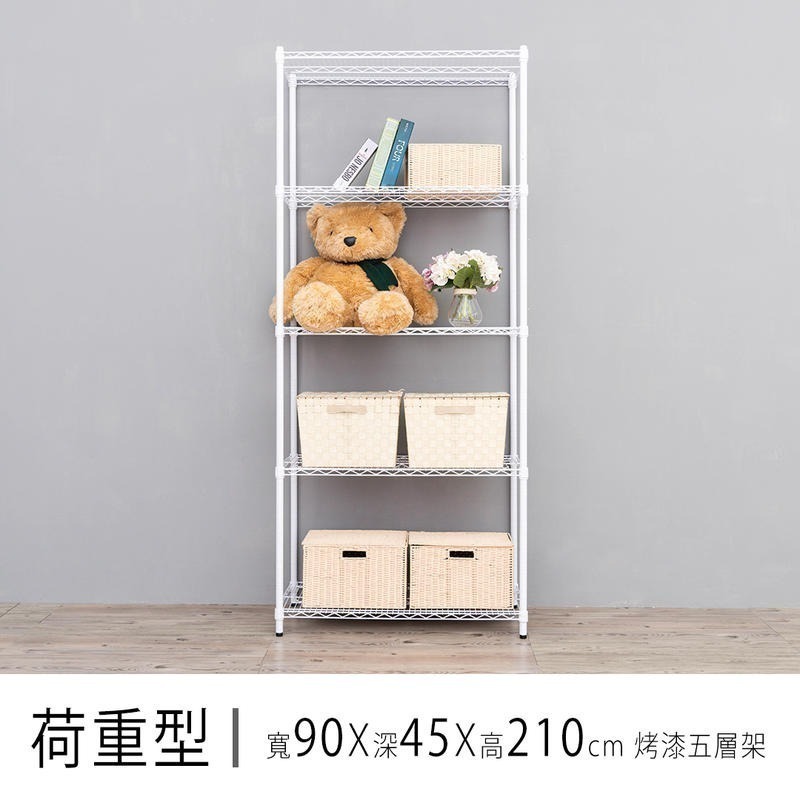 【dayneeds】荷重型 90x45x210公分 五層波浪架 三色可選-細節圖3