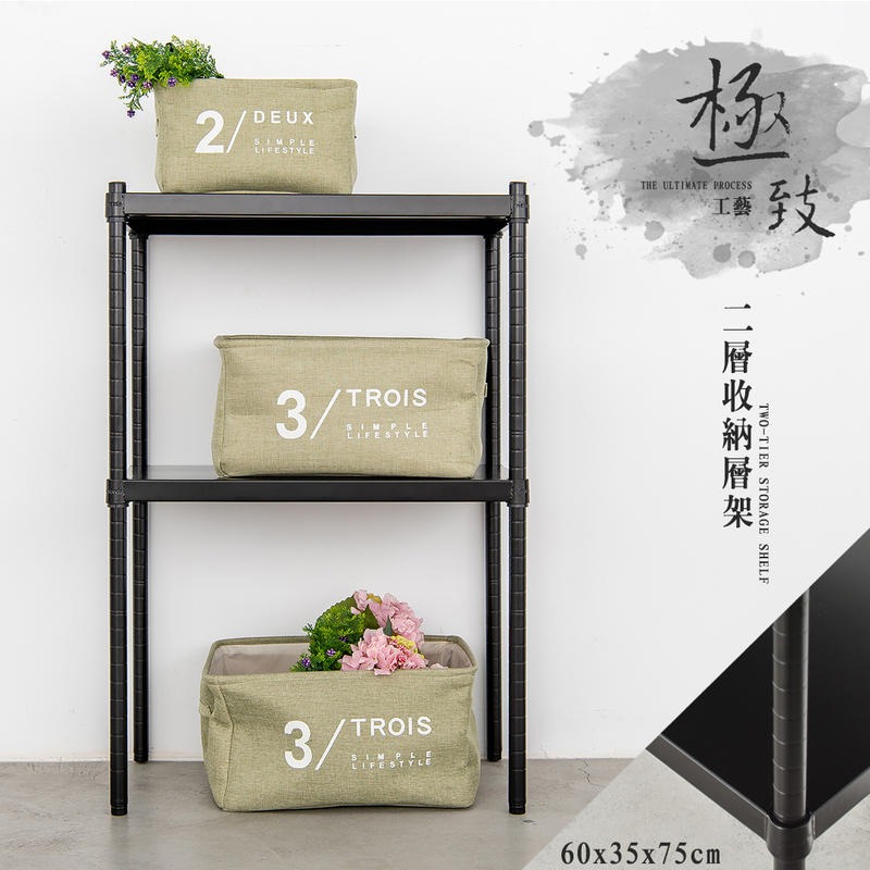 【dayneeds】極致工藝 60x35x75公分 二層烤漆鐵板架 兩色可選-細節圖2