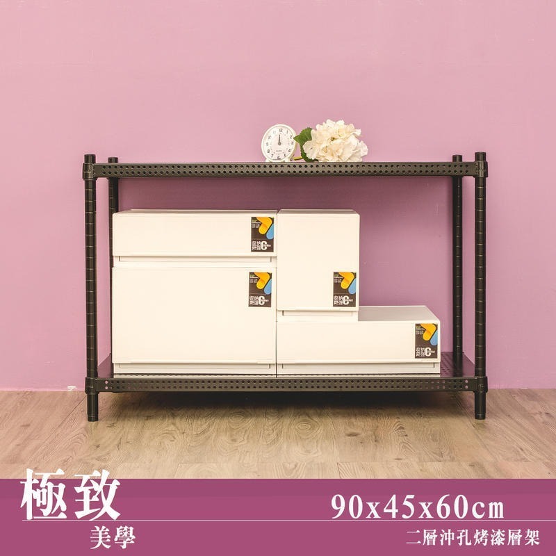 【dayneeds】沖孔 90x45x60公分 二層烤漆架 兩色可選-細節圖2