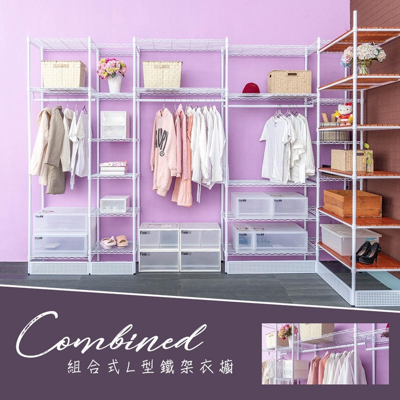 【dayneeds】L型組合式烤漆大衣櫥 兩色可選 四種組合-細節圖2