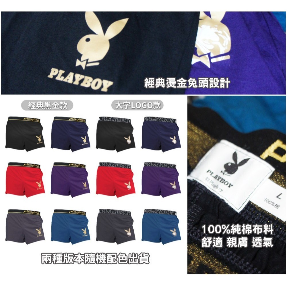 【PLAYBOY】暢銷熱賣燙金兔頭舒適四角褲(超值4件組)-細節圖4