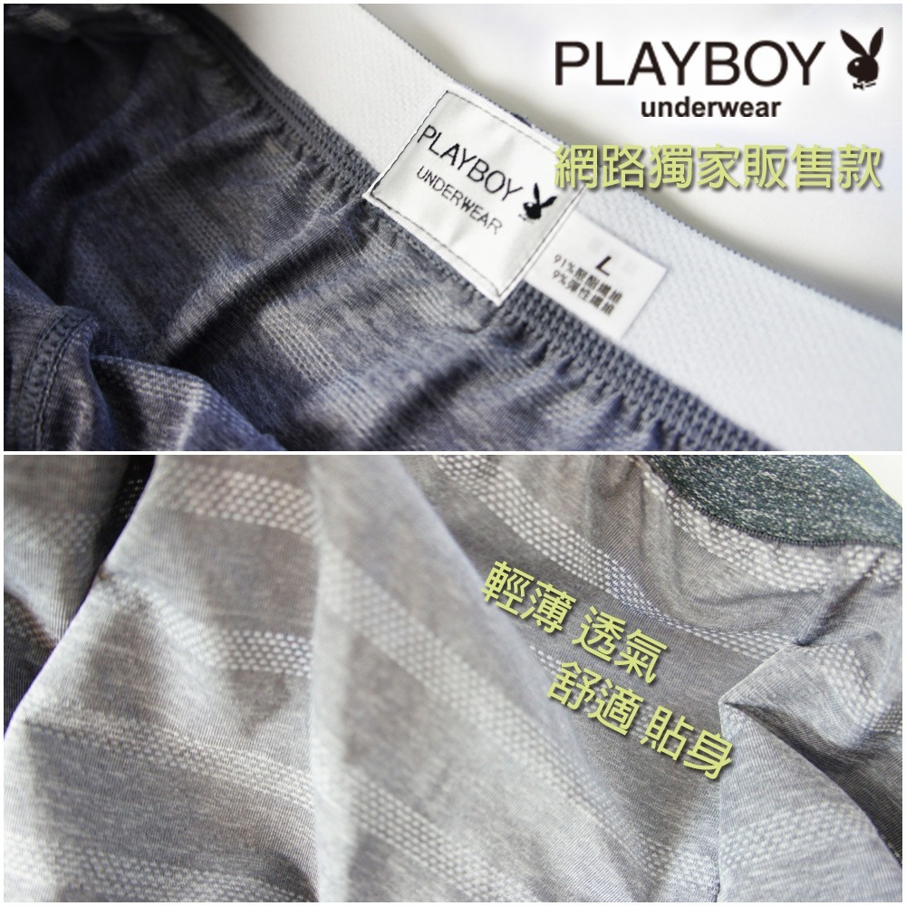 贈品專用-【PLAYBOY】無印風橫向氣網舒適平口褲(單件-黑/灰 隨機出貨)-請於訂單備註欄位中註明需要的尺寸-細節圖5