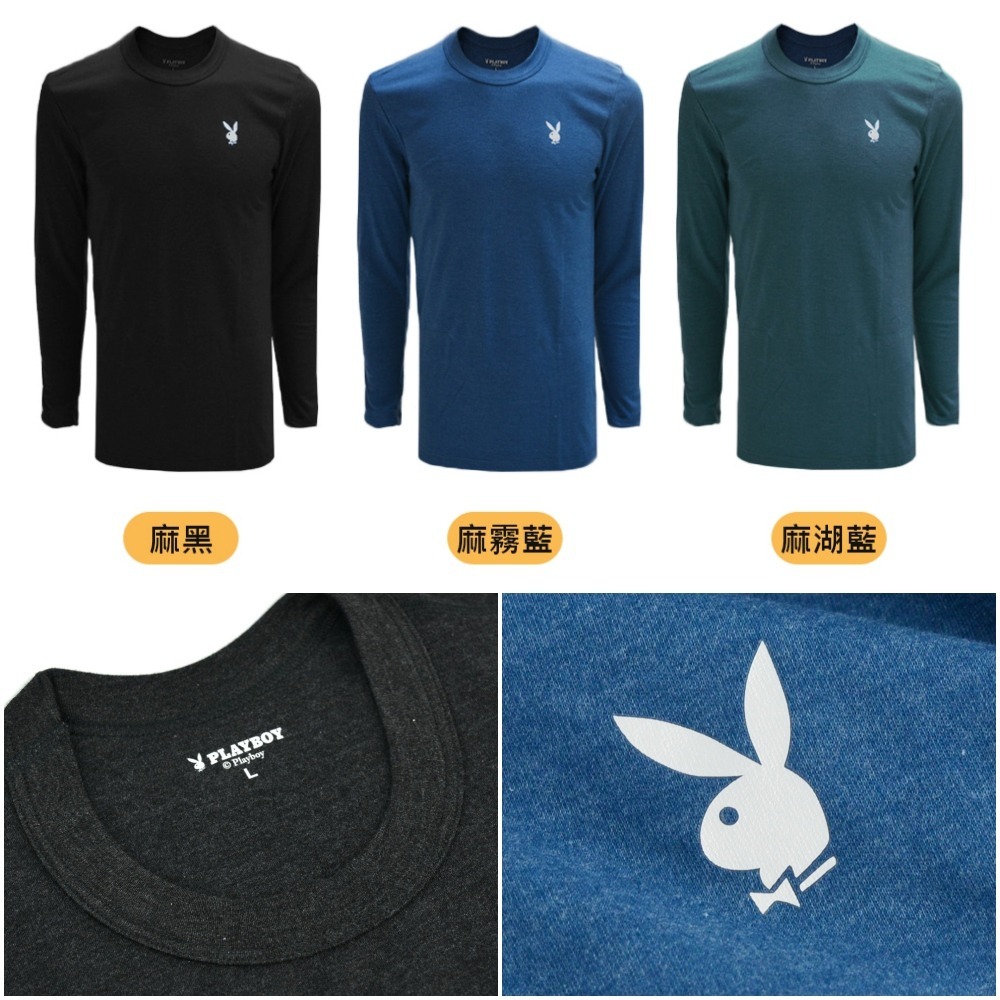 【PLAYBOY】舒適棉絨蓄熱保暖圓領/V領長袖組-3件組-細節圖3