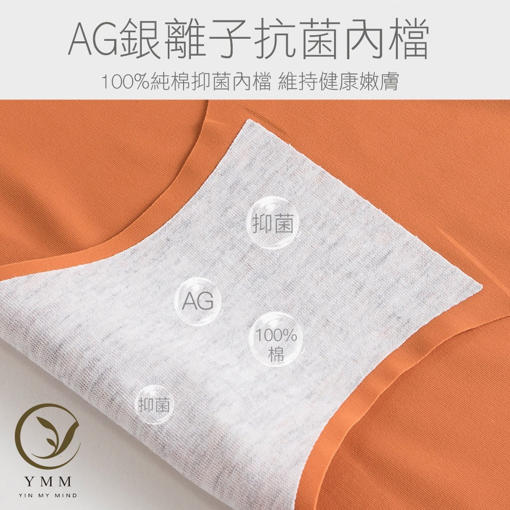 【YMM】任選_冰絲無痕裸感內褲(單件)-細節圖7
