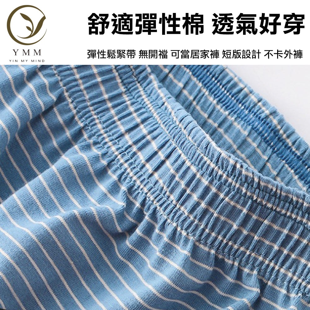 【YMM】任選_彈性透氣棉短版四角褲(單件-藍/黑/綠/灰)-細節圖2