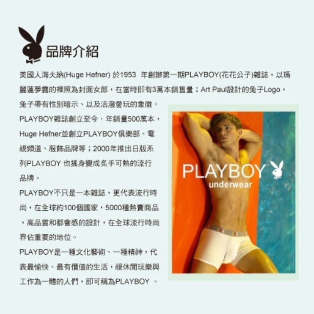 【PLAYBOY】草寫字兔印花透氣針織四角褲(超值4件組)-細節圖6