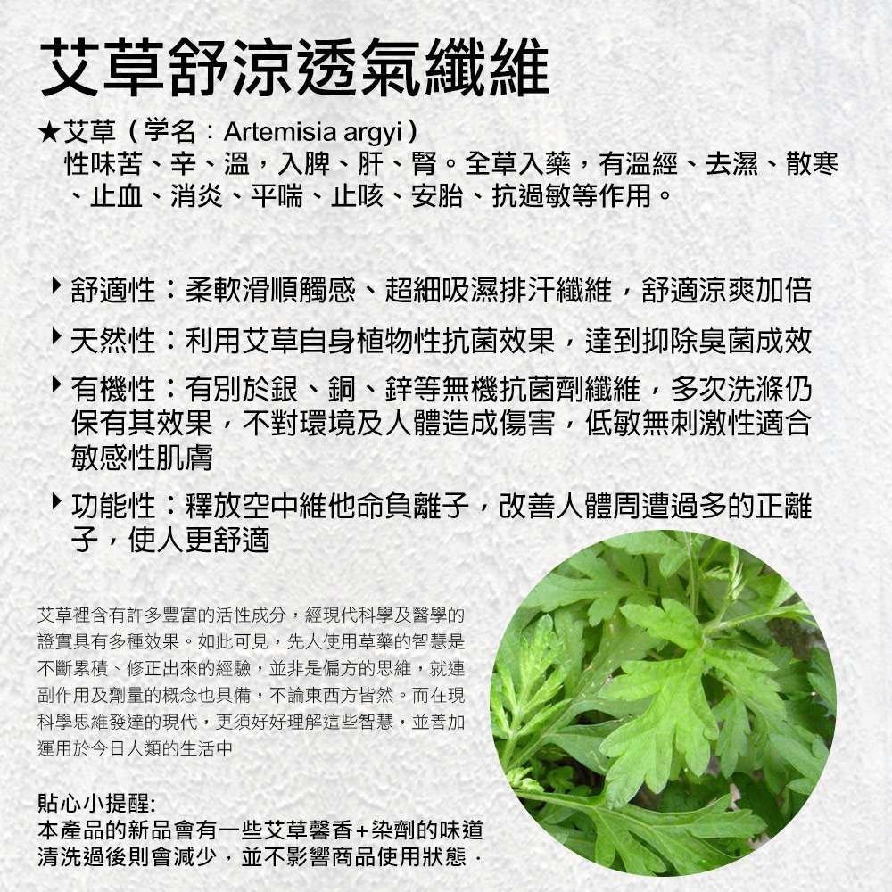 【皮爾卡登】艾草低敏抑菌速乾透氣短袖(超值2件組)-隨機顏色-細節圖4