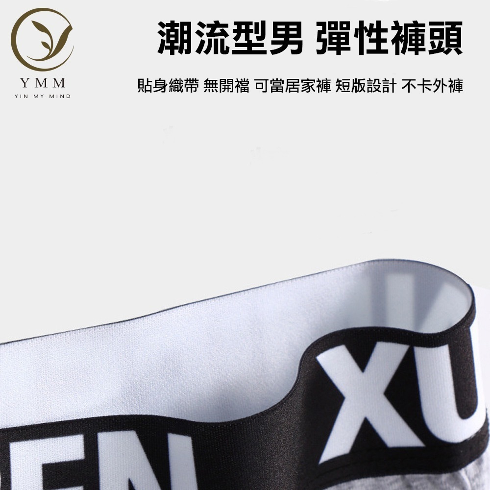 【YMM】彈性腰帶舒適棉短版四角褲(超值6件組)-細節圖3