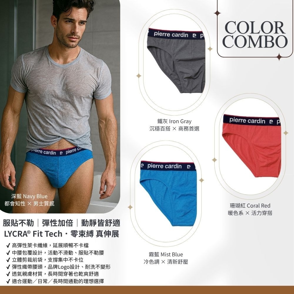 【pierre cardin 皮爾卡登】柔感萊卡速乾舒適三角褲(超值6件組)-細節圖2