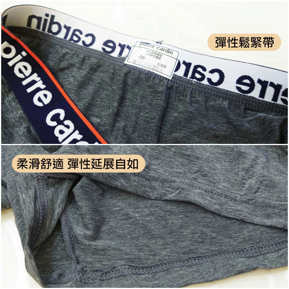 【pierre cardin 皮爾卡登】極彈舒柔速乾萊卡彈性平口褲(超值6件組)-細節圖2