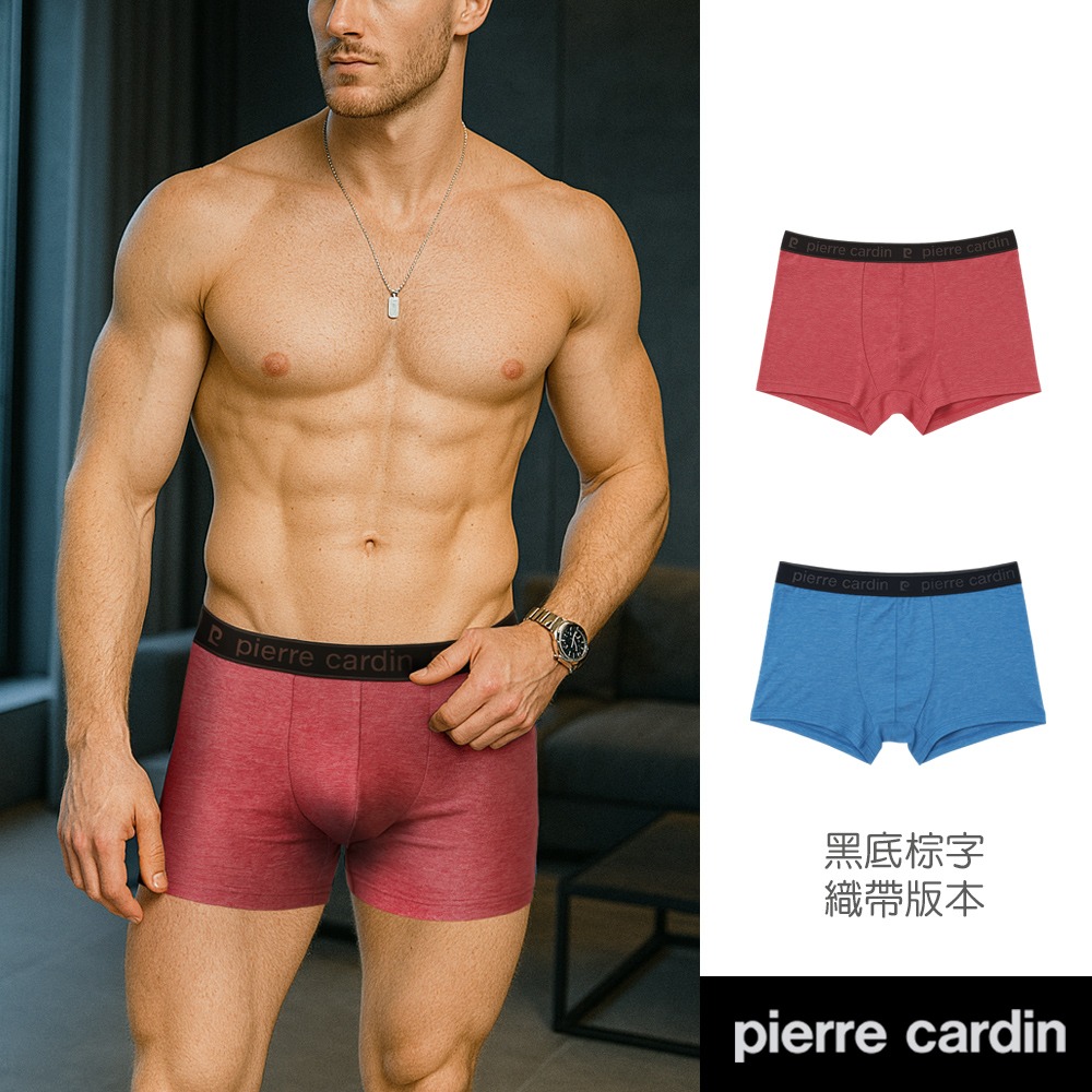 【pierre cardin 皮爾卡登】極彈舒柔速乾萊卡彈性平口褲(超值6件組)-細節圖3