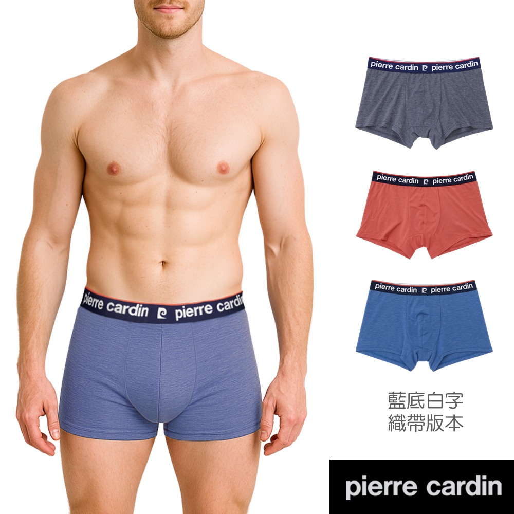 【pierre cardin 皮爾卡登】極彈舒柔速乾萊卡彈性平口褲(超值6件組)-細節圖4