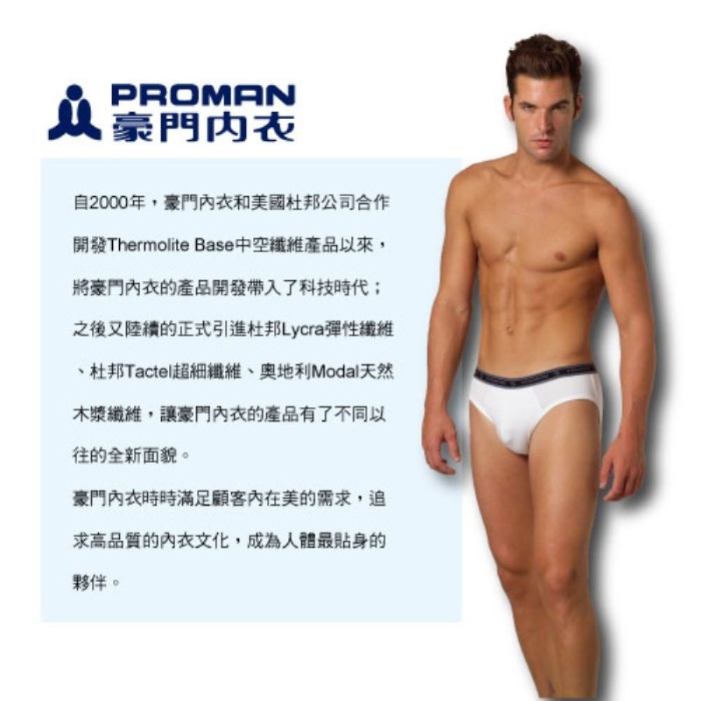 【PROMAN 豪門】零碼M號 台灣製 彈性棉吸濕透氣紳士四角褲(超值4件組)-細節圖5